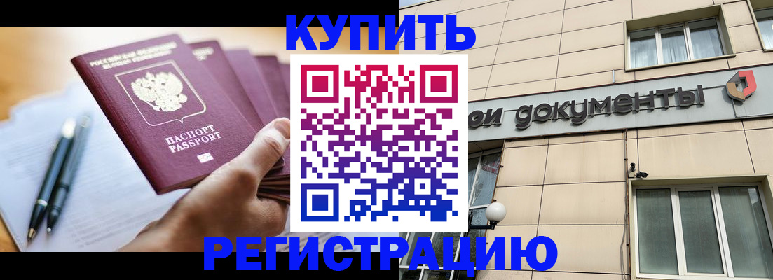 найти адрес прописки в Могочи