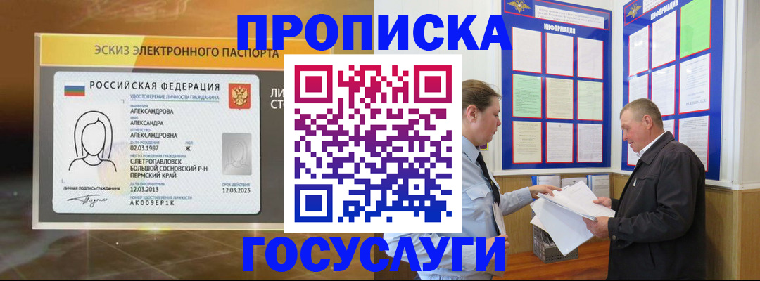 прописка поиск в Могочи